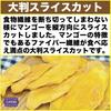Functia Premium Soft Dried Mango Ripe Large Sliced 1kg Not Too Sweet Soft Finish