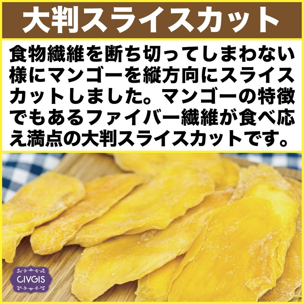 Functia Premium Soft Dried Mango Ripe Large Sliced 1kg Not Too Sweet Soft Finish
