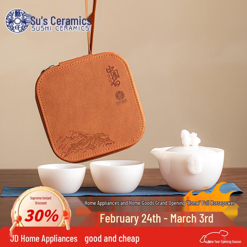 Sushih Ceramic Ice Jade Travel Gongfu Tea Set