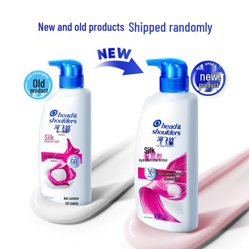 Head & Shoulders Silky Smooth Anti-Dandruff Shampoo