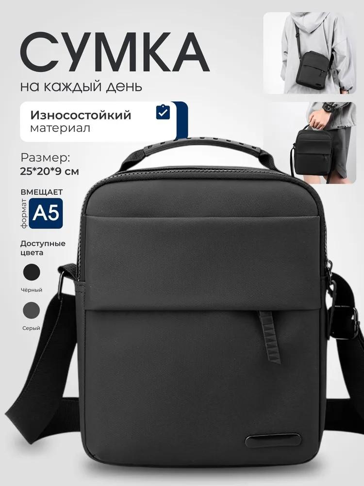 

Сумка через плечо Сумка на плечо ПУ Повседневная сумка на плечо Модная мужская сумка One Size