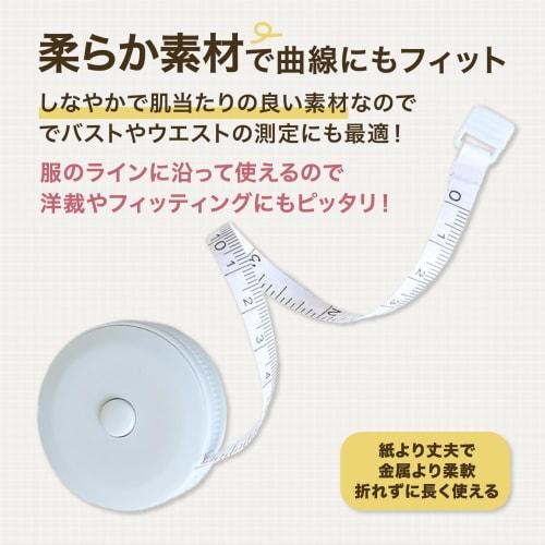 Benrii 2m White Tape Measure with Double-Sided Graduations and Retractable Button for Sewing, Tailoring, and Sewing, Compatible with Inches and Centim