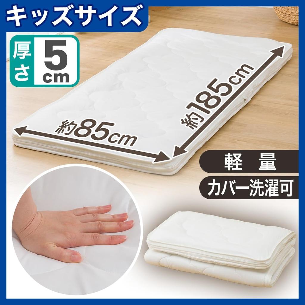 NITORI Washable Children's Mattress Cover Ivory 85×185cm 7960094