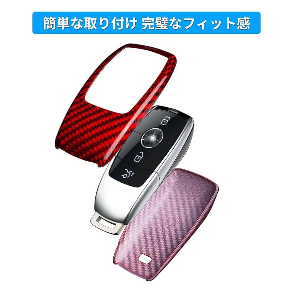 Carbon Fiber Key Shell for CLA CLS 450 T-carbon Mercedes-Benz E350, E450, C300, 250, GLB250, GLC300, (2016-2024)