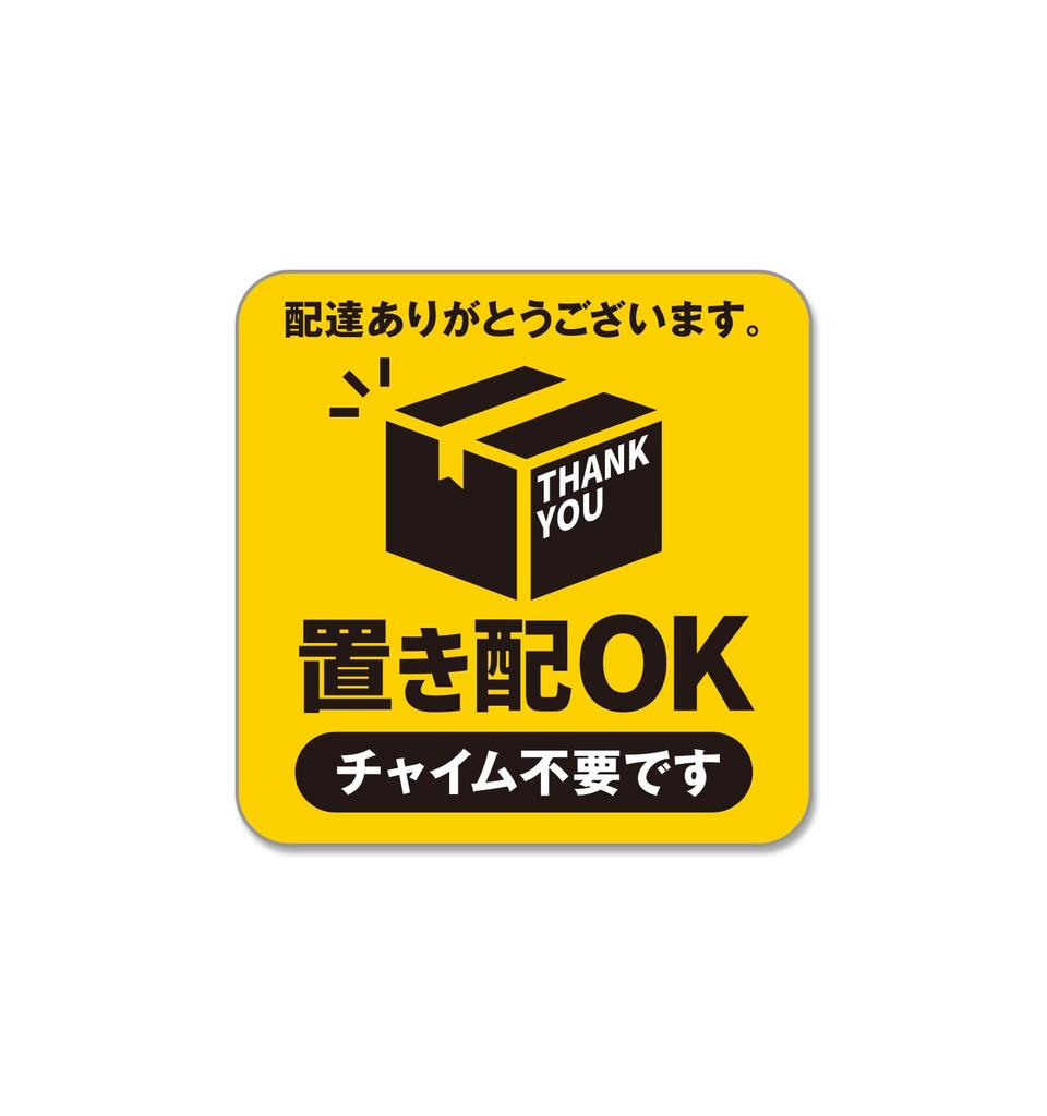 NYANDELMO Highly No Chime Prevents Delivery Doorway Outdoor Safe for When Out ND-0277-R02-A-Magnet, Yellow, Waterproof, Weatherproof, Visible,