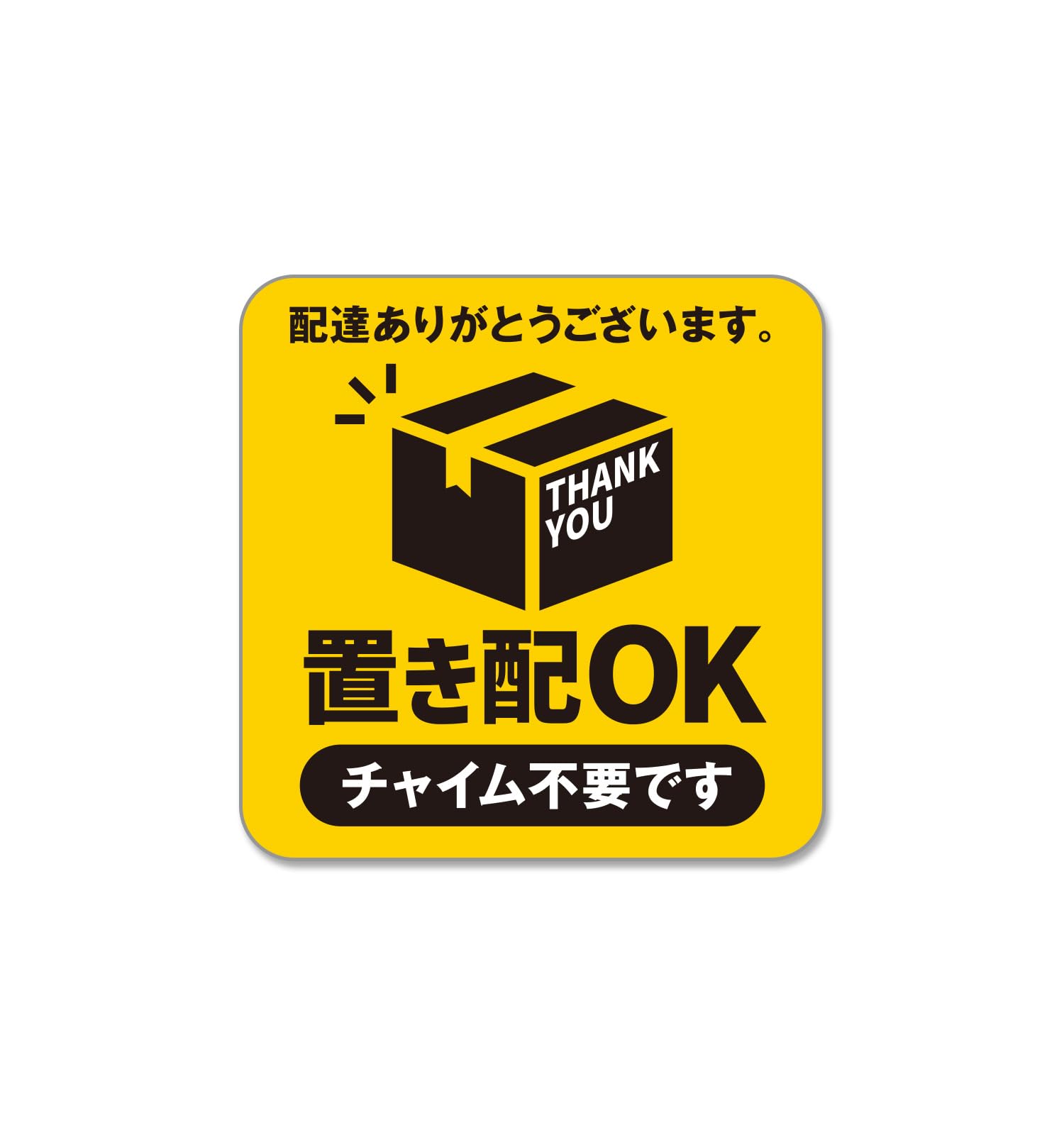 

NYANDELMO Очень Без Звонка Предотвращает Доставку Дверной Проем На улице Безопасно, когда Выходите ND-0277-R02-A-Магнит, Желтый, Водонепроницаемый, Погодоустойчивый, Видимый,