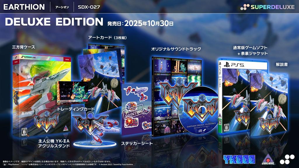 Archeon DELUXE EDITION PS5 Standard Edition software instruction manual front and back trading art cards sticker sheet soundtrack acrylic stand