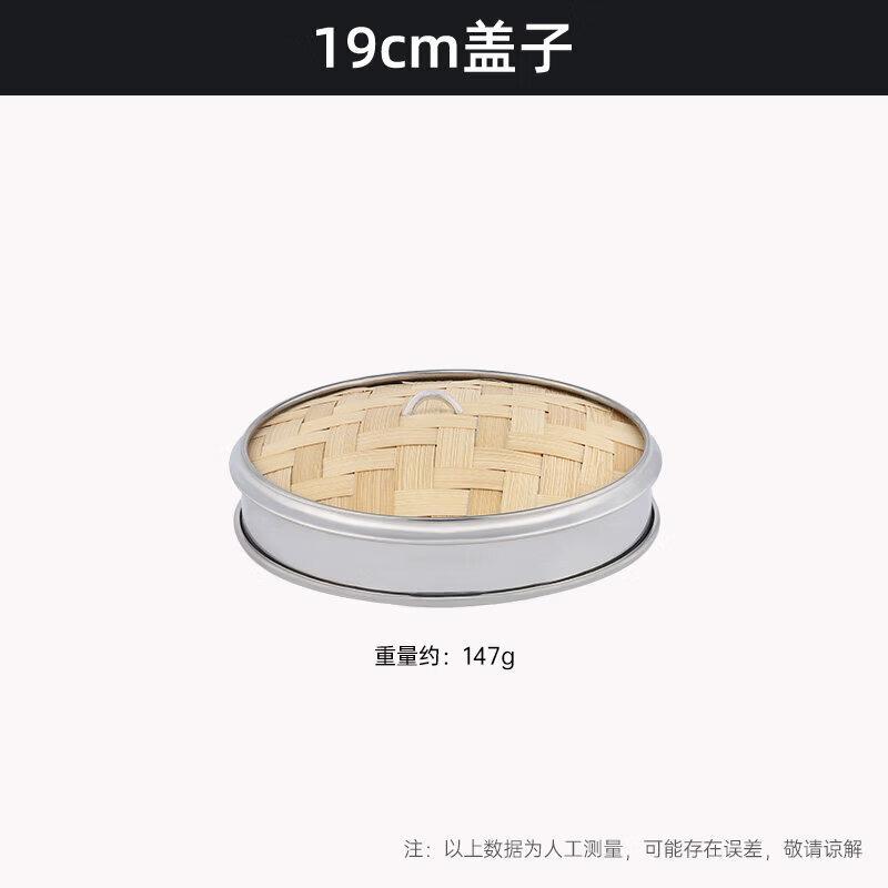 Qiwei Commercial Bamboo & Stainless Steel Dim Sum Steamer