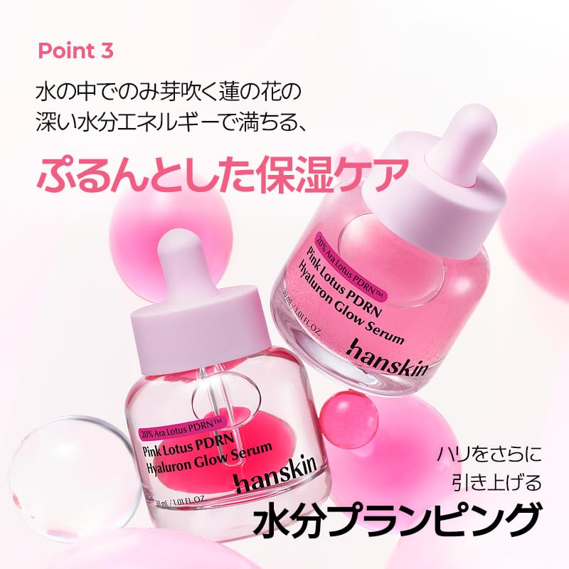 [HANSKIN Official] Lotus Flower PDRN Hyaluronic Acid Glow Serum 30ml