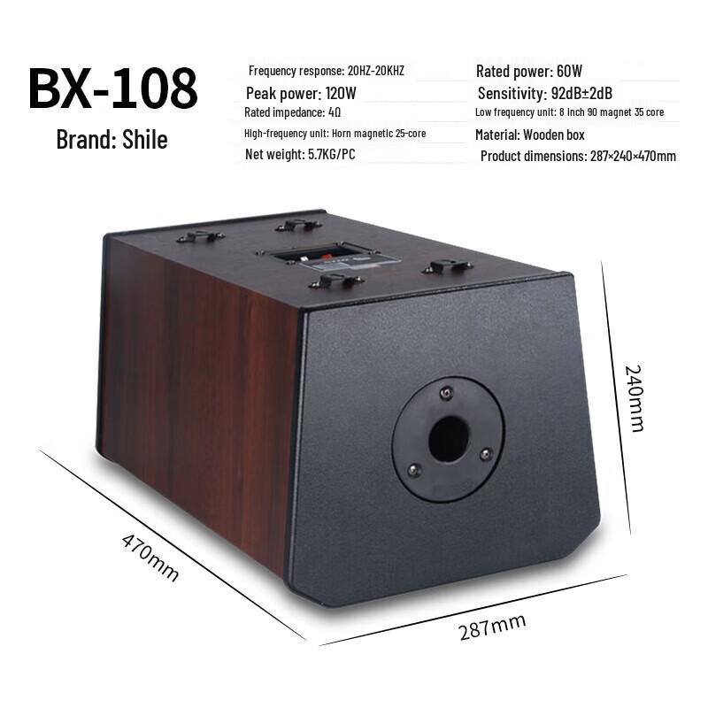 Shile BX-108 8-inch Passive Wall-Mounted Speaker