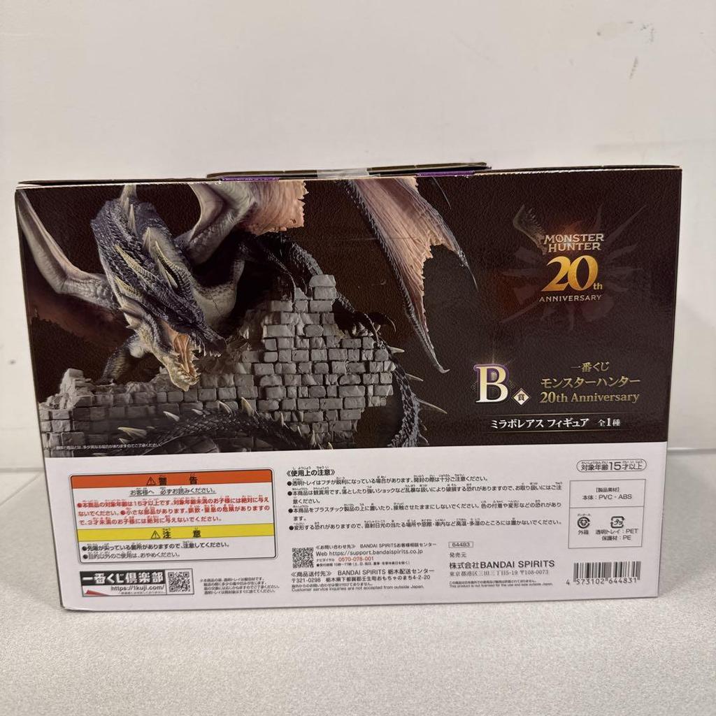 [USED] Monster Hunter Miraboreas Figure