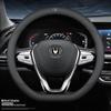 Changan Genuine Leather Steering Wheel Cover for CS75 Eado, CS35 PLUS, Raeton CS95, Oshan CS55, and Ruichen - Four Seasons