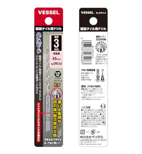 Vessel CPD-3.0 Cushion Drill Bit for Porcelain Tiles Diameter 0.12 inch (3.0 mm) Set of 1