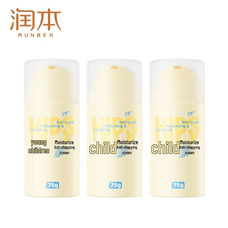 

Runben Kids Hydrating Anti-Chapping Cream Family Pack