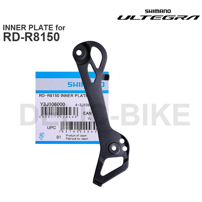 SHIMANO ULTEGRA Di2 Rear derailleur R8150 INNER OUTER PLATE for RD-R8150 Y3J106000 Y3J198040 Rear Derailleur Original Parts for RD-R8150(Inner)