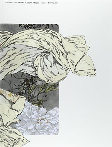 The Garden of Eternity "Twelve Kingdoms" Art Book (Volume 1)