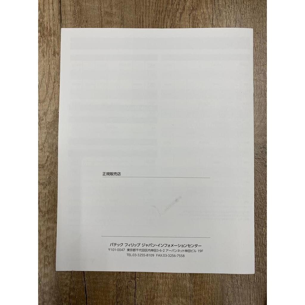 Used Patek Philippe Latest Catalog 2026