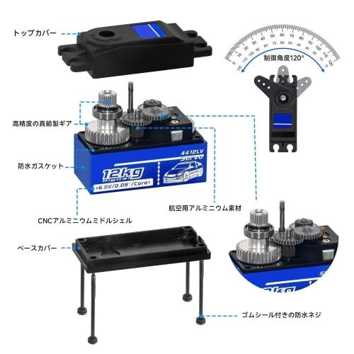 Kodrily 12KG Digital Servo for RC Drift Cars, High Torque Metal Short Servo Pack with Screws, Strong Anti-Interference