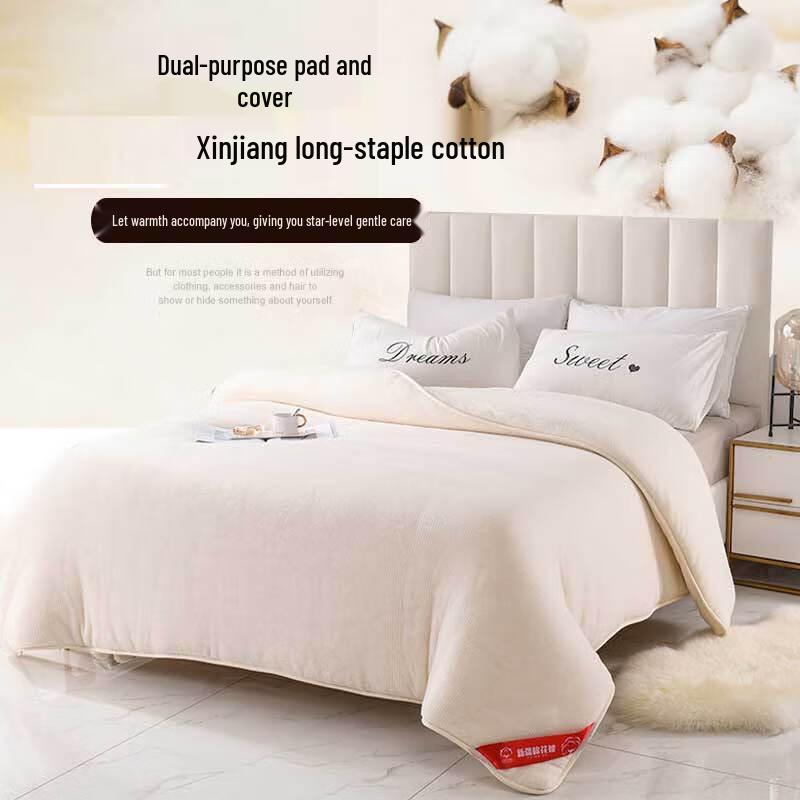 Xinjiang Cotton & Soy Fiber Winter Duvet