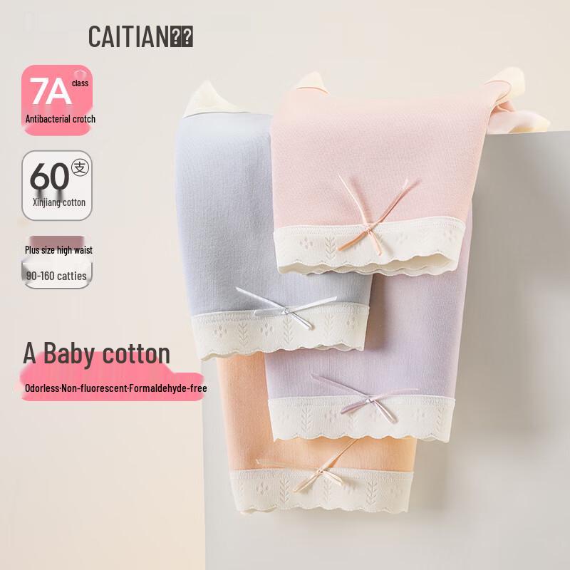 Трусы женские Caitian A-класса из детского хлопка с высокой посадкой 2XL (143-176 lbs)