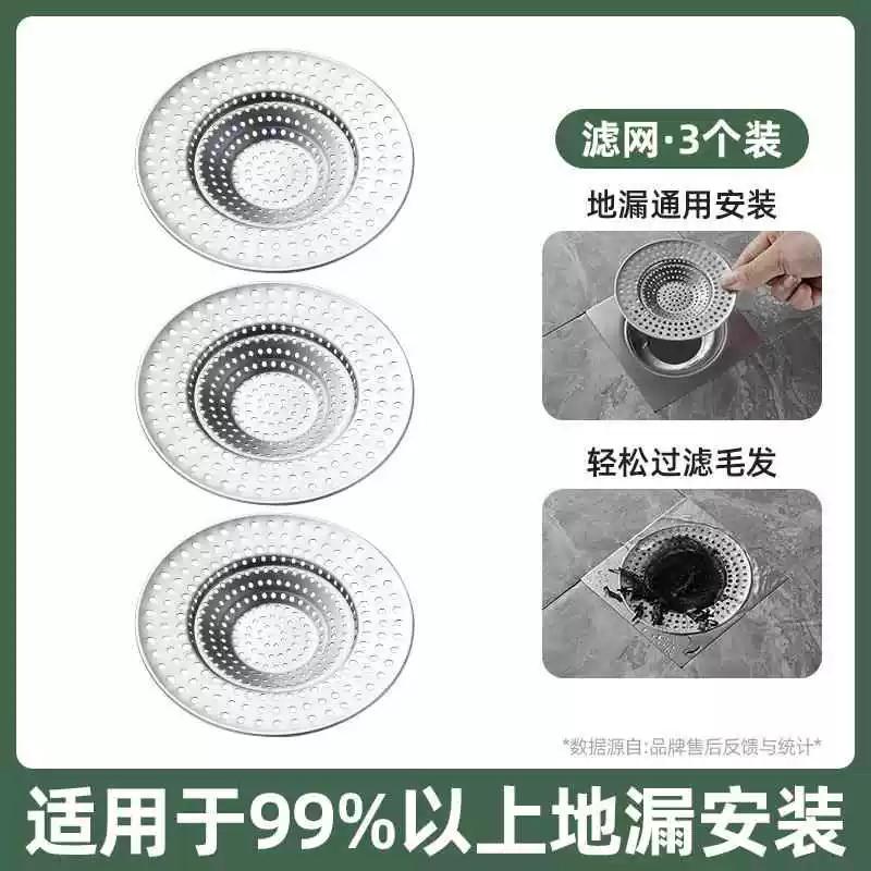 Bathroom Anti-Hair Drain Filter Stainless Steel Sewer Filter Cover Kitchen Sink Garbage Hair Anti-Clogging