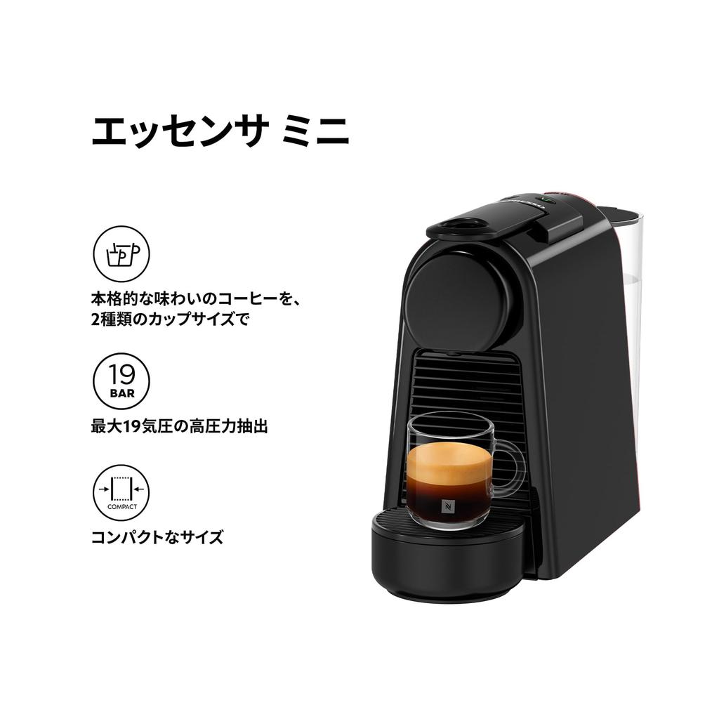 Nespresso Original Essenza Mini Capsule Coffee Maker, Piano Black, D30-BK-W, Fully Automatic, Stylish, Compact, and Compact