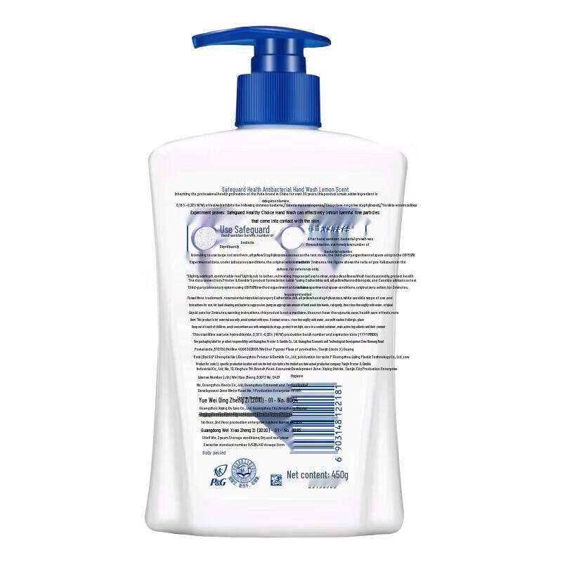 Safeguard Lemon Fresh Hand Soap