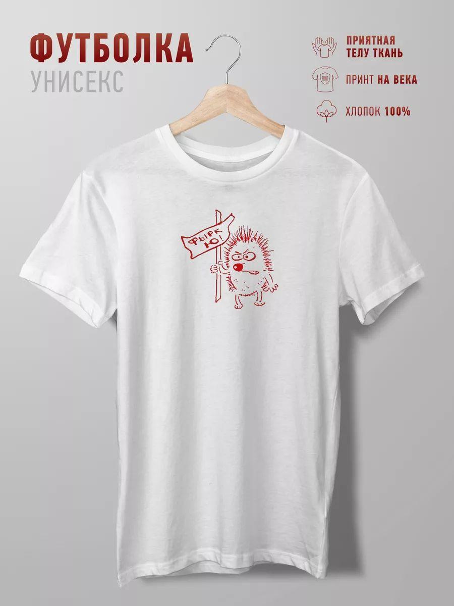 Firk Yu letter red hedgehog print T-shirt L