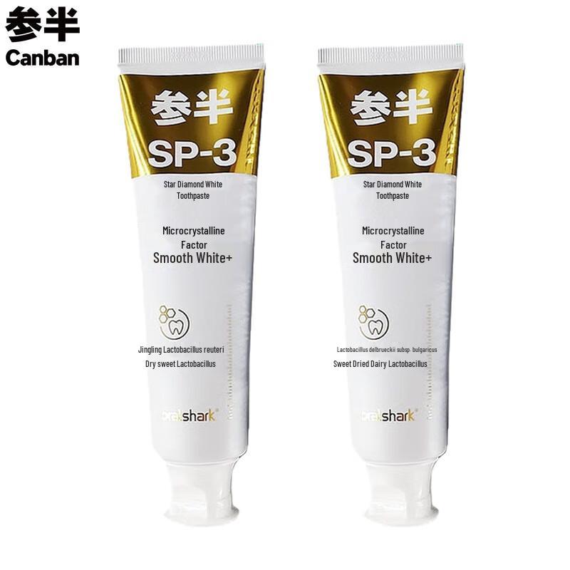Canban Star Diamond White Whitening Toothpaste - Green Grape Flavor, 2-Pack