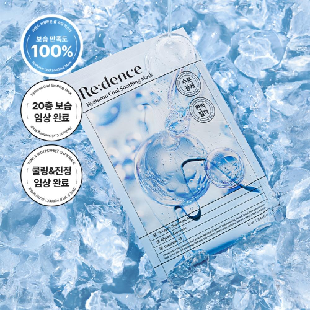 Redence Hyaluron Cool Soothing Mask 10 Pack