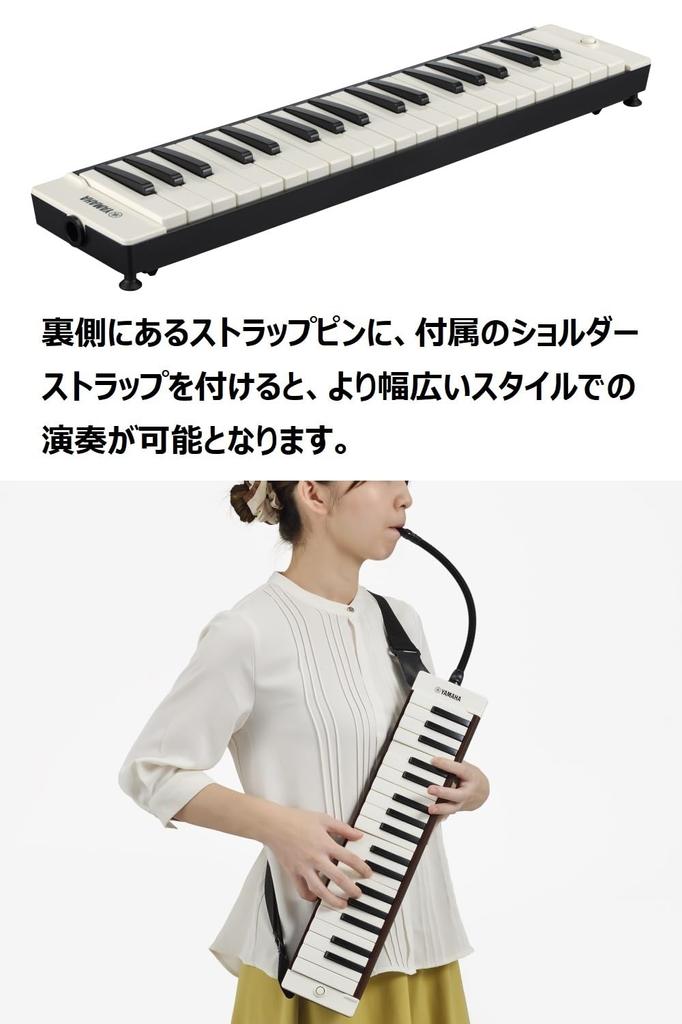 YAMAHA Adult Pianica 37 Keys Black Performance Pipe Shoulder Strap Soft Case Included P-37EBK2 (Long, Short)