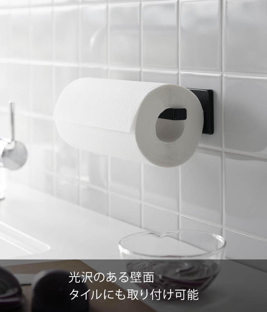 Yamazaki Film Hook Kitchen Paper W25 X X Floating Can Be Used Vertically or Product Number 2178 Holder, Black, Dimensions D5.5 H6cm, Tower, Storage,