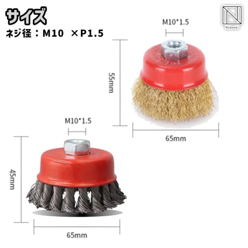 NABESHI Disc Grinder Wire Brush, Cup Wire Brush Attachment with Hex Shank for Rust Removal and Paint Stripping (2 Pieces, 65mm)