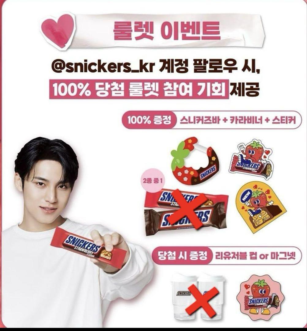 

[USED] SEVENTEEN Mingyu Snickers Seoul Con 2025