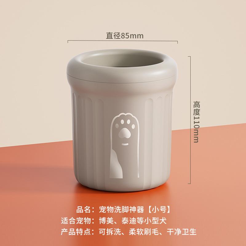 Dog Foot Washing Tool, Cat Foot Cleaning Cup, Claw Cleaning, Non Wiping Automatic Foot Washing Machine, Pet Foot Washing Cup Supplies