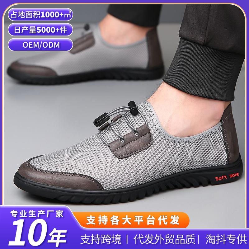 Men's Shoes Spring and Summer New Versatile Comfortable Casual Mesh Breathable Lightweight One-pedal Board Shoes Casual Shoes Mesh Shoes