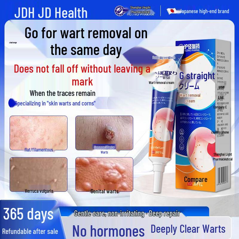 Hujing Pharmaceutical Health Ointment