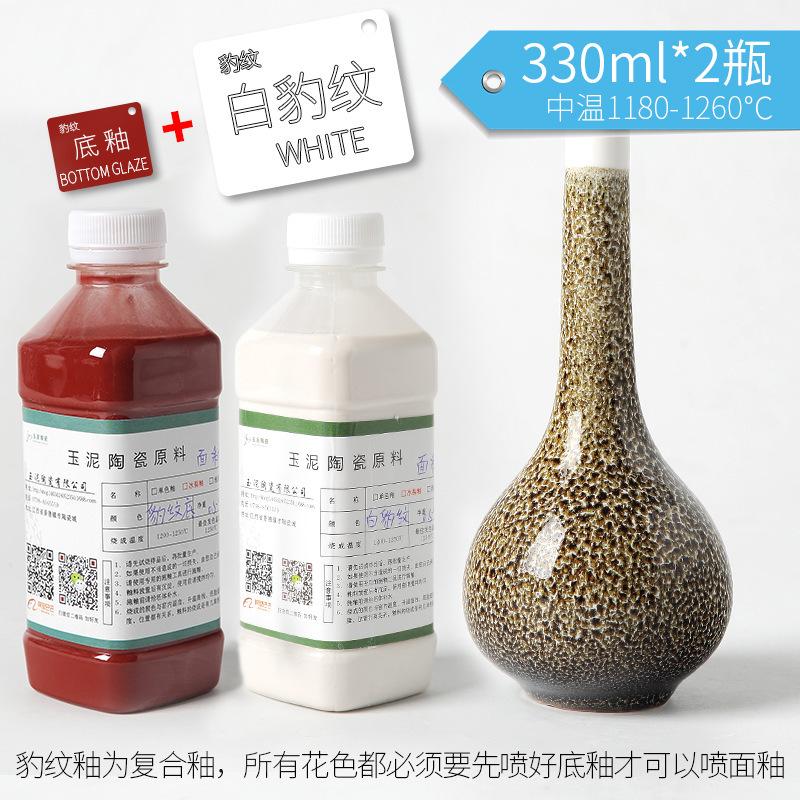 

330ml Pottery Leopard Print Glaze Medium Temperature Flower Glaze Porcelain Color Leopard Print Glaze Water 1180-1260℃