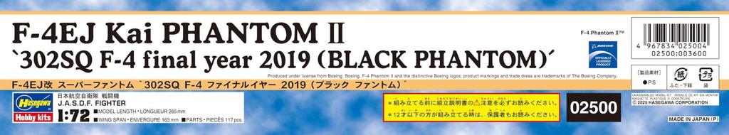 Hasegawa Scale Air Force Kai Super Phantom 302SQ Final Year 2019 Plastic Model Kit 02500 1/72 Self-Defense F-4EJ F-4 (Black Phantom) (Airplane)
