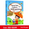10,000 Mental Math Practice Cards: Volumes 1 & 2 for Grades 1-3 - 100 Daily Problems