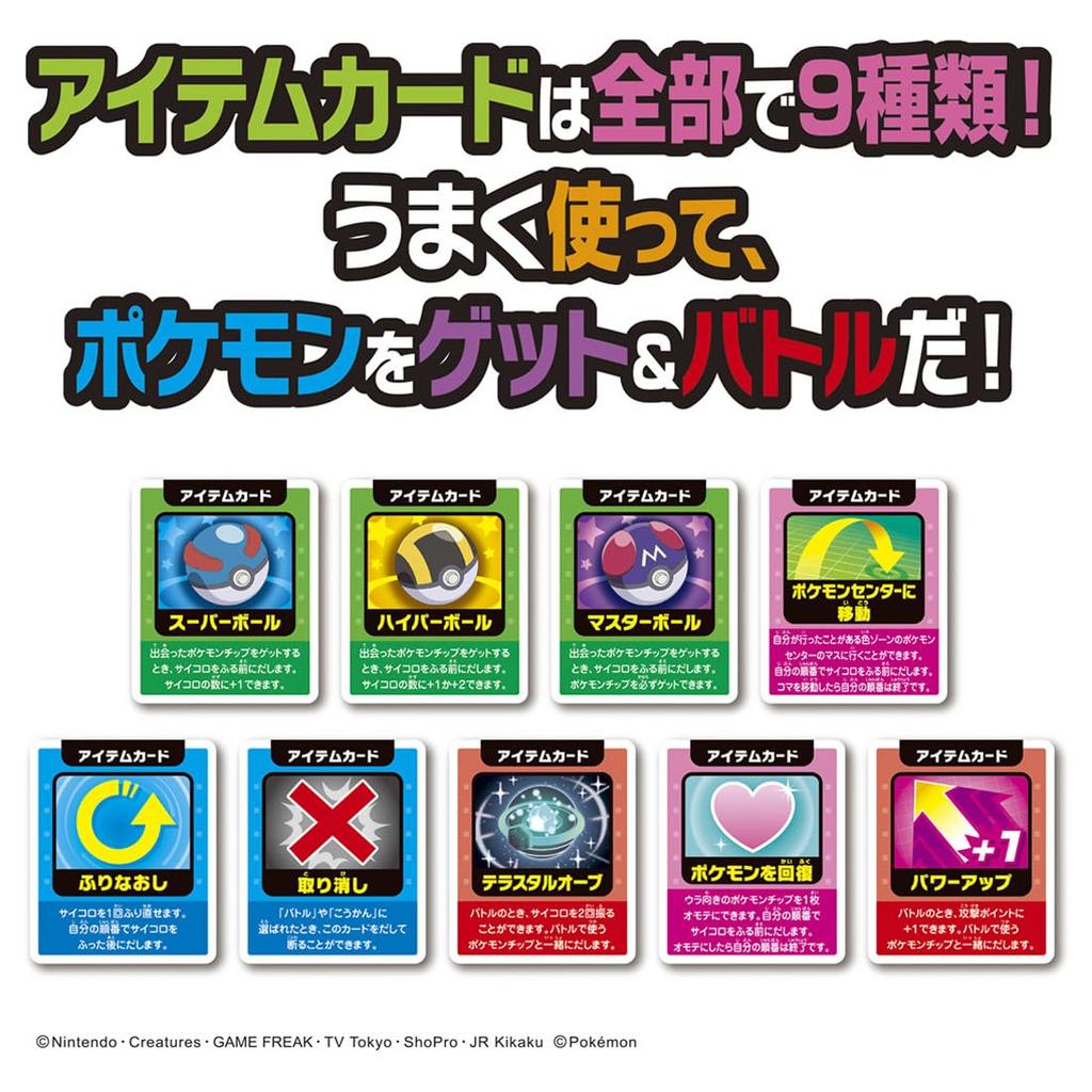 TAKARA TOMY Pokemon Pokemon Board Game Get Battle Adventure