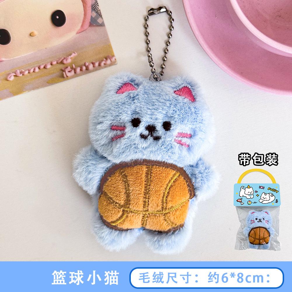 Cute Soccer Bear Plush Keychain Cartoon Girly Bag Charm Basketball Doll Pendant Accessory
