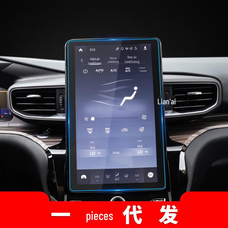 Ford Explorer & Mustang Displayschutzfolie, 25-teiliges Navigations-Tempered-Film-Set