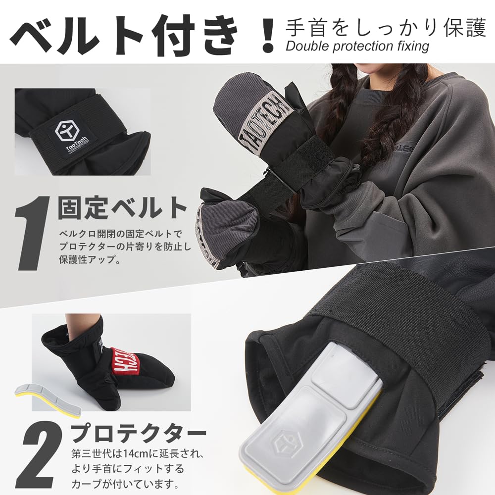 TaoTech Basic Snowboard Mittens with Wrist Guards for Men and Women, Ski Gloves with Protectors, Waterproof, Warm, Abrasion-Resistant, Five-Finger Inn