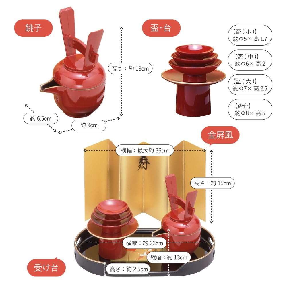 Sakai Sangyo Mini Toso Made in Perfect for Entryway Decorations and New Decorations Set, Japan, Year's
