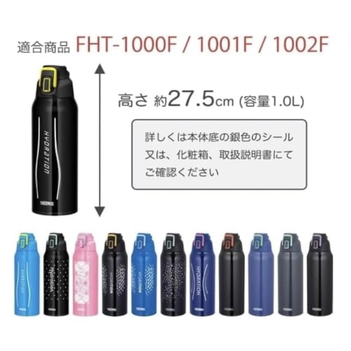 Thermos Replacement Parts Sports Bottle FHT-800F/1000F Gasket Set, Small