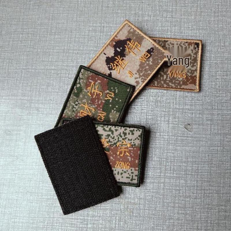 Jing Yu tAcplum Индивидуальная камуфляжная нашивка на липучке