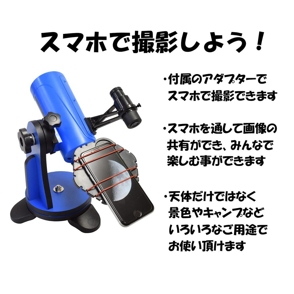SIGHTRON Astronomical Telescope for Ground and Astronomical Smartphone MAKSY GO NB1040010008 Beginners, Objects, Photography, 60, Blue,