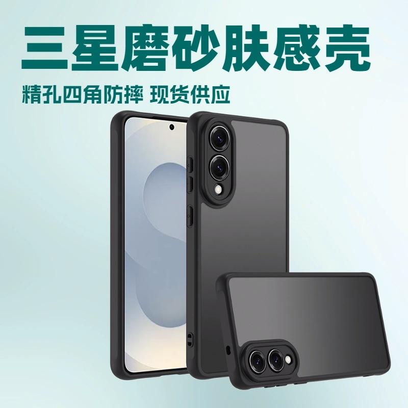The new four corners are made of shockproof skin-feel acrylic, compatible with Samsung S25GDGE/S23 protective cases, a55/a36