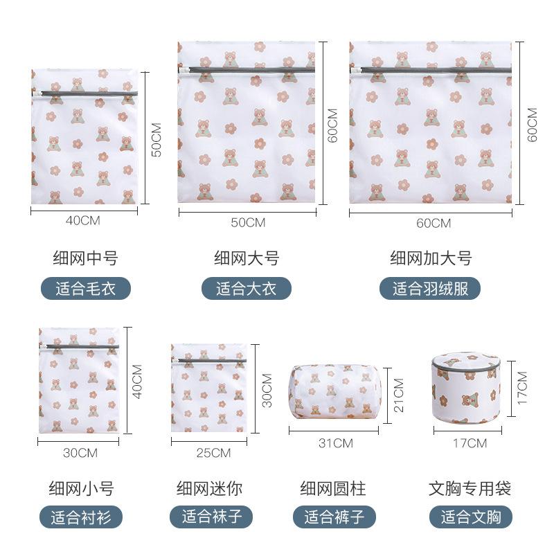 7Pcs Laundry Bag,Specifically Designed for Anti Deformation Knotting,Underwear, Sweaters,Laundry Care,Clothing Storage Bag